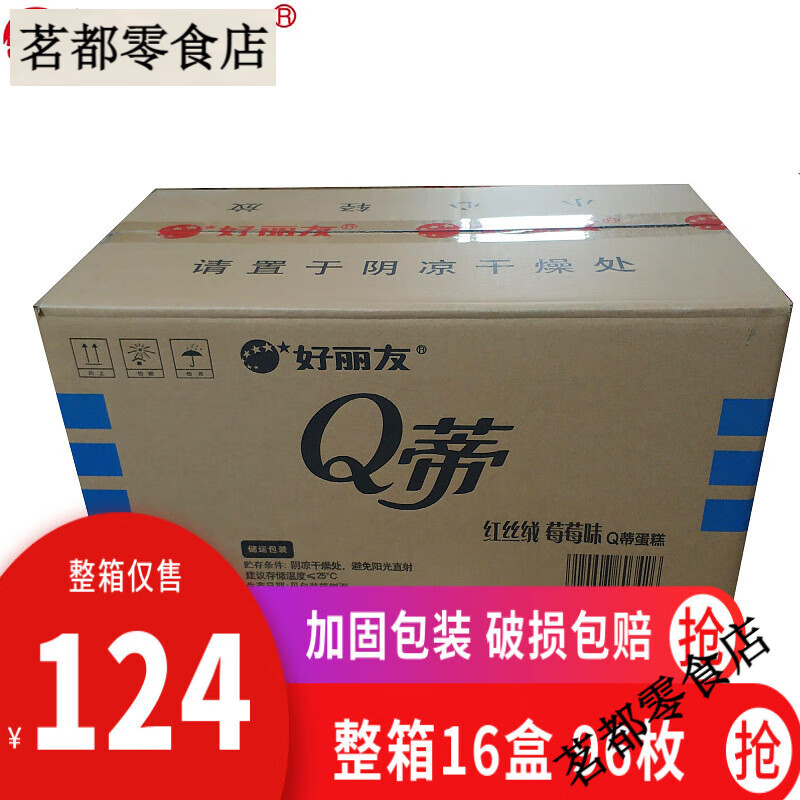 好丽友 （ORION）【1月-2月产】好丽友Q蒂红丝绒莓莓味6枚168g*16盒整箱休闲零食糕 红丝绒6枚*16盒(整箱) 28g