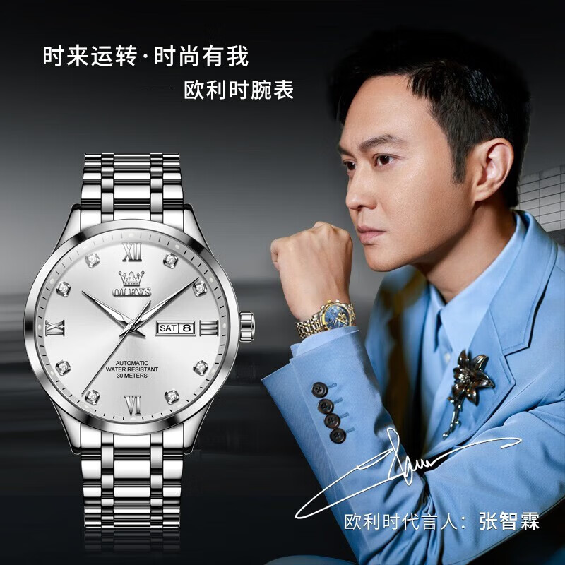 欧利时(OLEVS)男士手表2026新款品牌十大名表高端男表全自动机械生日礼物送老公 OLS9946钢带本白免费刻字 五年只换不修
