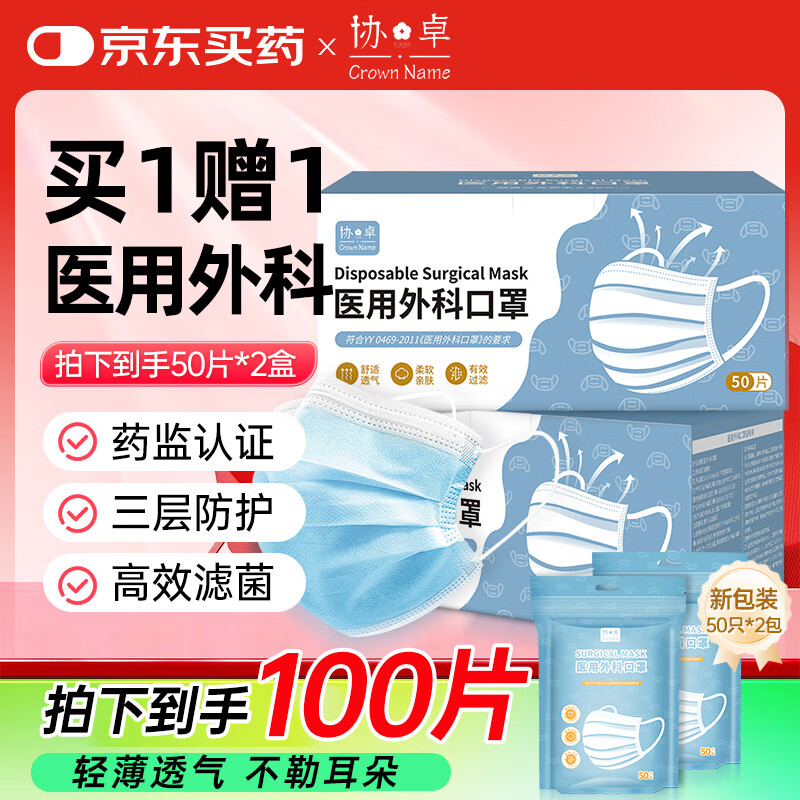 Э׿һʹҽƿַĭ͸ 50ֻ/