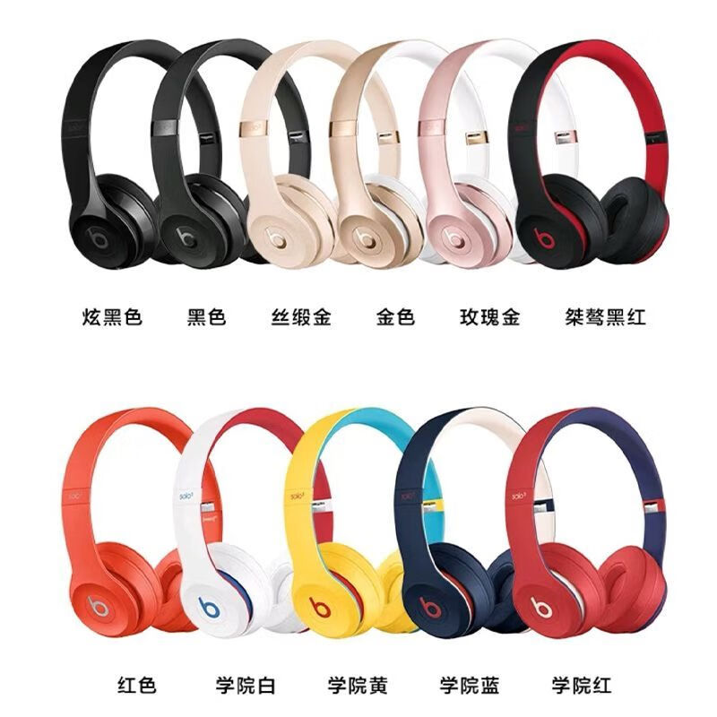 Beats Solo3 Wireless头戴式无线蓝牙耳机可有线降噪游戏运动耳机 十周年黑红限量版 官方标配(全新未拆封)