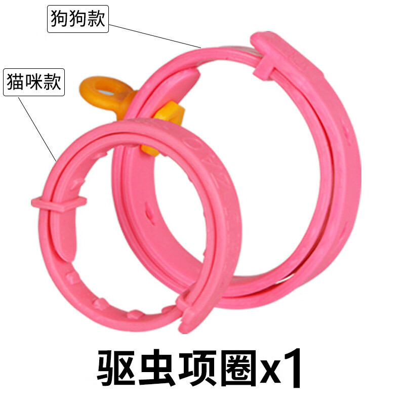 語森憶貓驅(qū)蟲項圈除蚤虱子除螨小貓咪喵咪防蟲防跳蚤除跳騷項圈蜱蟲 貓用除蚤項圈【1個】 驅(qū)蟲項圈