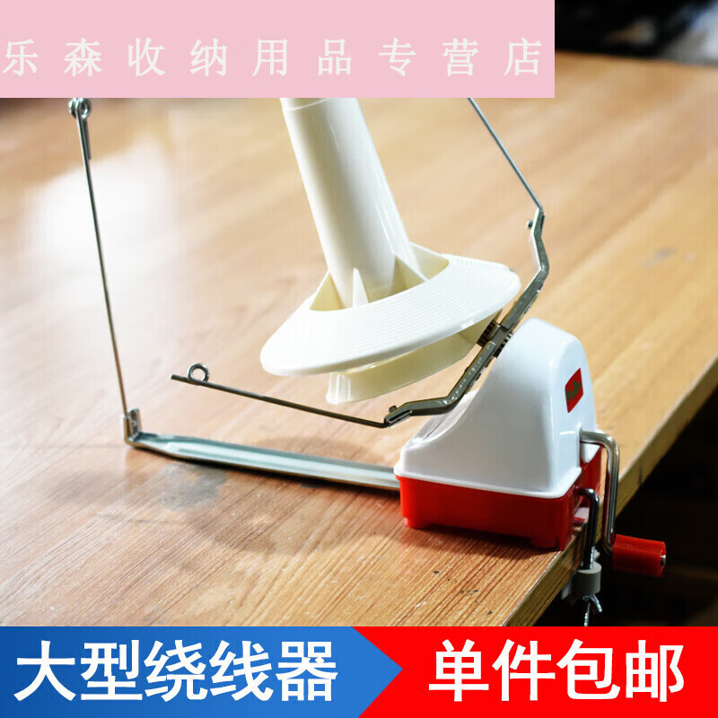 繞線器毛線家用編織 手動毛線繞線機DIY大型繞線軸理線器家用搖的