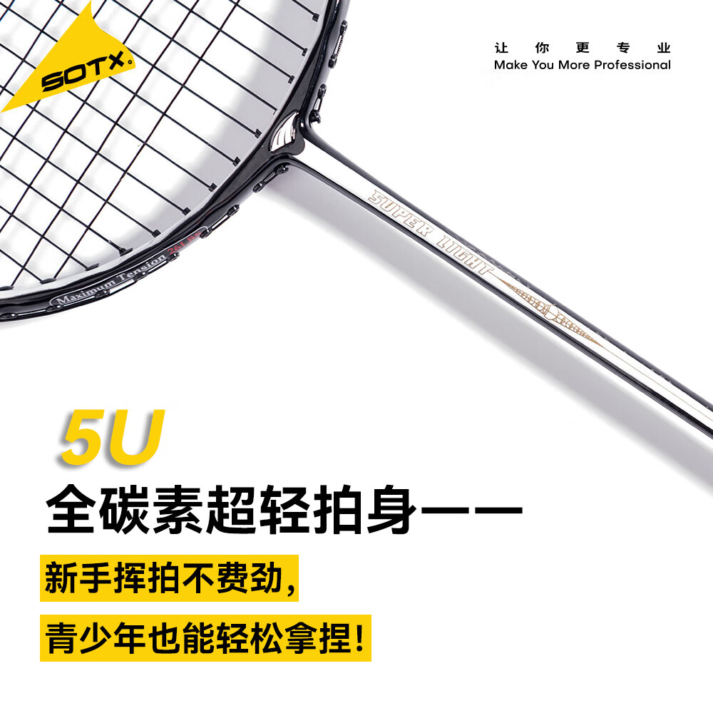 索牌羽毛球拍超轻LG全碳素初学少年新手入门5U防守耐打高弹球拍 打断换新-超轻LG-200（5U 攻防） 空拍【送线+手胶+拍袋】
