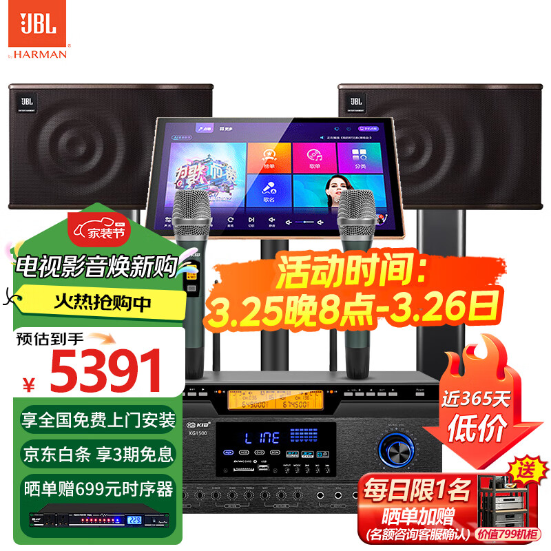 JBL MK10 家庭ktv音響套裝 卡拉OK點歌機一體機 家庭影院組合音響家用K歌專業(yè)音箱唱歌設(shè)備全套