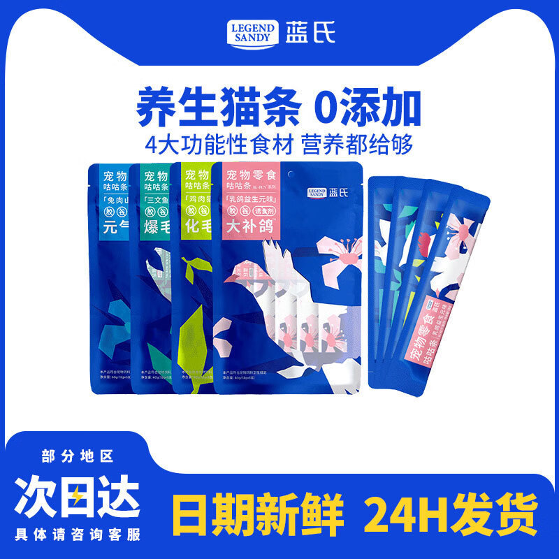 ��������ȫ����ʳè��������Ӫ����ͷʪ�����ζ��ˮ����è����ʳʪ�� ����è����Ͽ�ζ12g*12֧