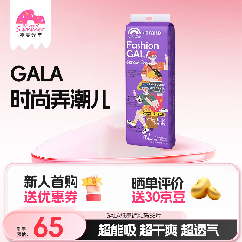 ʢ�Ĺ��� 5Fashion GalaӤ����ʪ�ļ���͸����ˬС�̿� ֽ���XL��38Ƭ