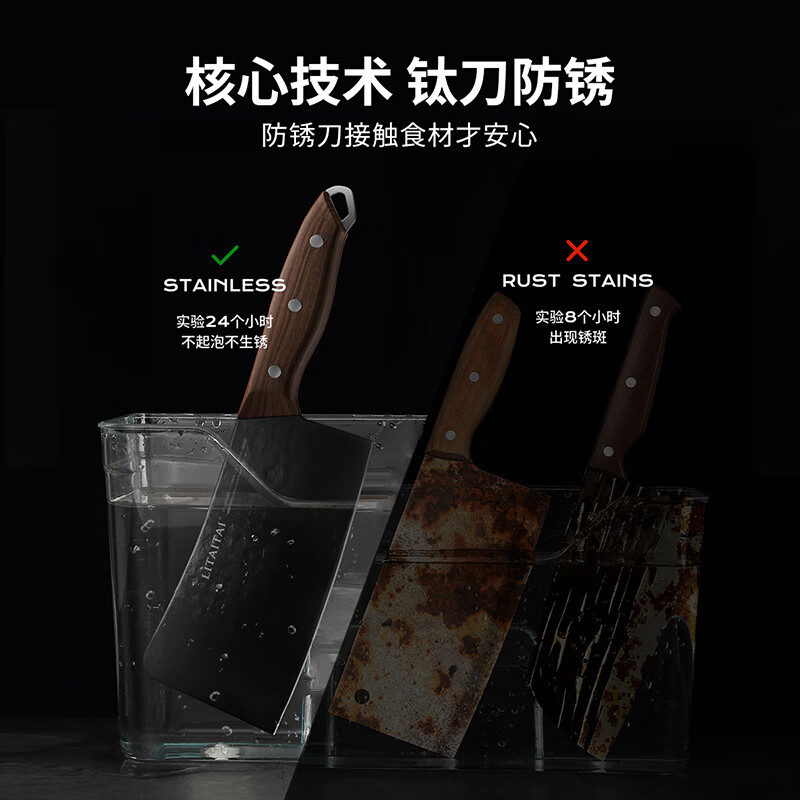 利太太菜刀家用钛刀刀具套装厨师专用刀切片斩骨锋利耐用超轻钛抗菌防锈 【钛款切片刀】钛抗菌防锈