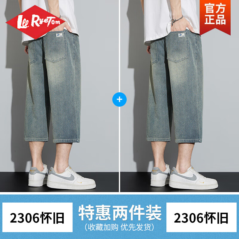 Lee ryetom八分褲男牛仔褲2025夏季薄款褲子寬松7分8分短褲子男款七分褲男士 2306懷舊+2306懷舊 36 二尺八