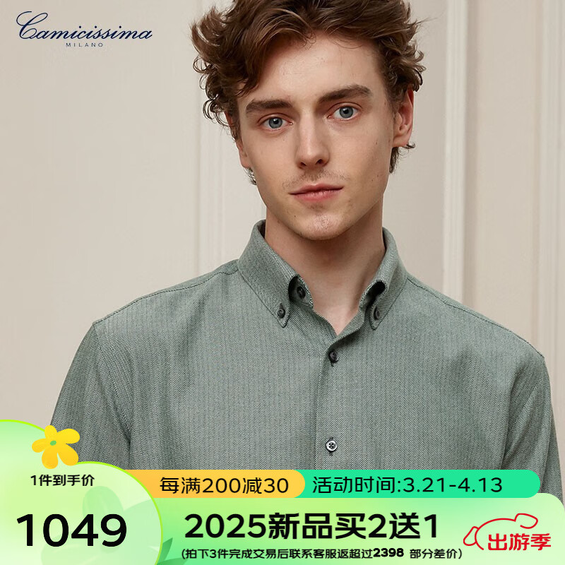 愷米切（CAMICISSIMA）【免燙法蘭絨】純棉紐扣領(lǐng)男士襯衫 長袖綠色保暖 綠色 42
