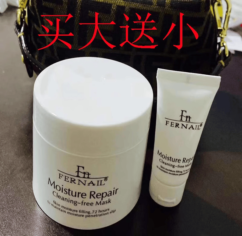 法奈尔fn睡眠面膜一夜回春买一一补水保湿亮肤修护男女士面膜 150ml