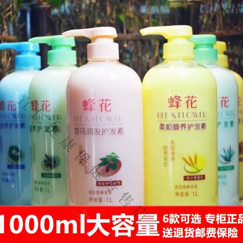 蜂花营养护发素1000ml蜂花护发素小麦蜂蜜养发护发素 小麦蛋白 1瓶装