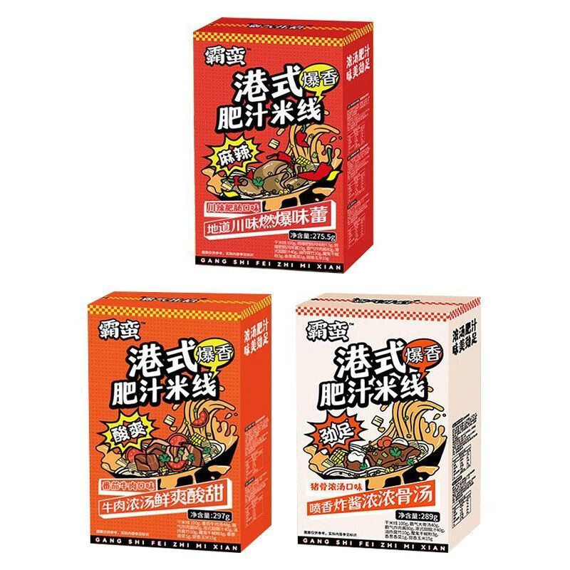 霸蠻肥汁米線港式小鍋酸辣肥腸湯米粉速食早餐方便 川辣肥腸*2【2盒】