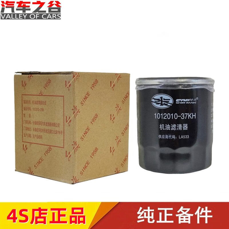 启沅适配红旗盛世HQ300H5H7HS5HS7原厂机油滤清器发动机机油格滤芯