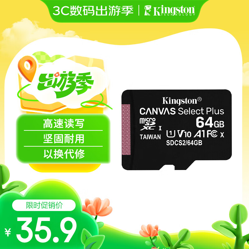 ʿ٣Kingston64GB TFMicroSD 洢 U1 A1 V10 100MB/s Ϸ ˶ г¼ ˻ڴ濨ʵ32.9Ԫ