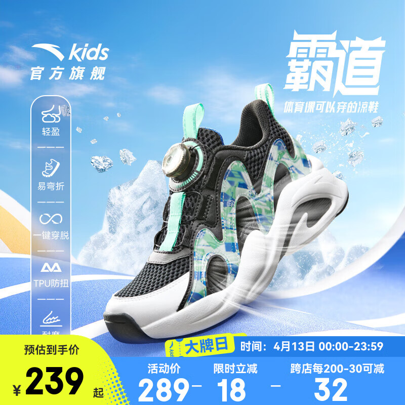 安踏兒童涼鞋男女童鞋2025夏季大童6-16歲商場(chǎng)同款霸道框子鞋沙灘涼鞋 【男】黑/ 若葉綠-4 39