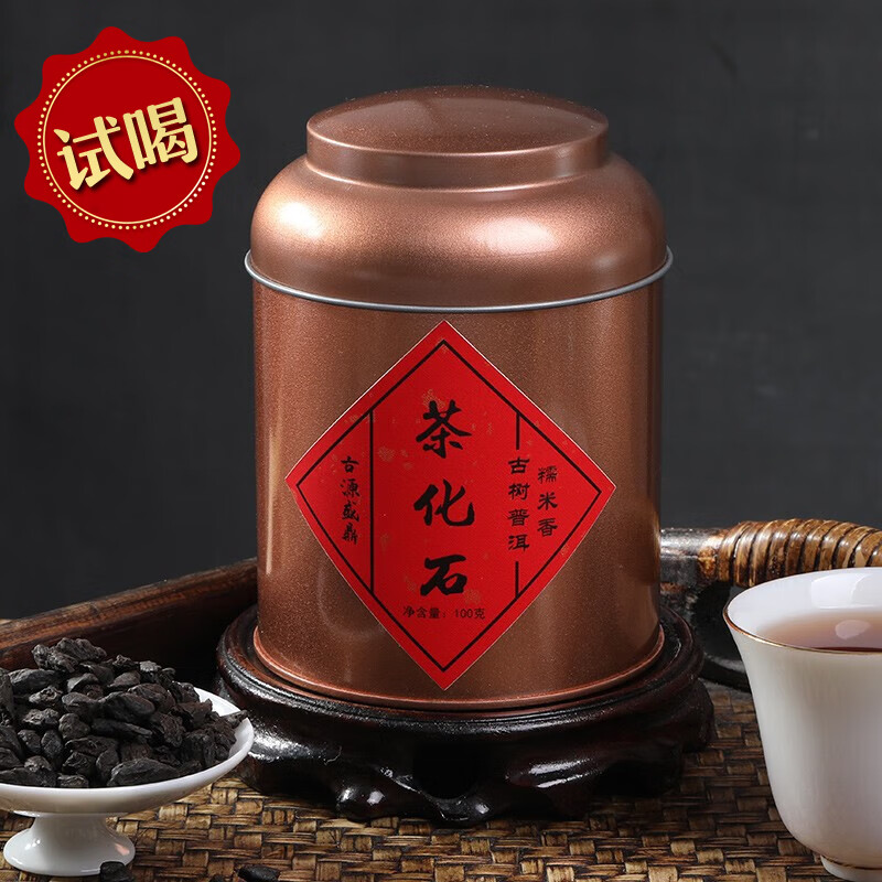 古源盛鼎 碎银子糯香茶化石 云南勐海普洱茶熟茶100g