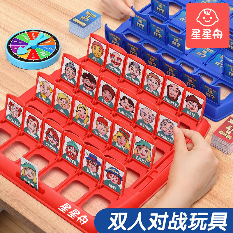 星星舟猜猜我是谁儿童桌游玩具男孩女孩生日礼物亲子互动逻辑思维游戏 【升级款】192张卡片+礼盒
