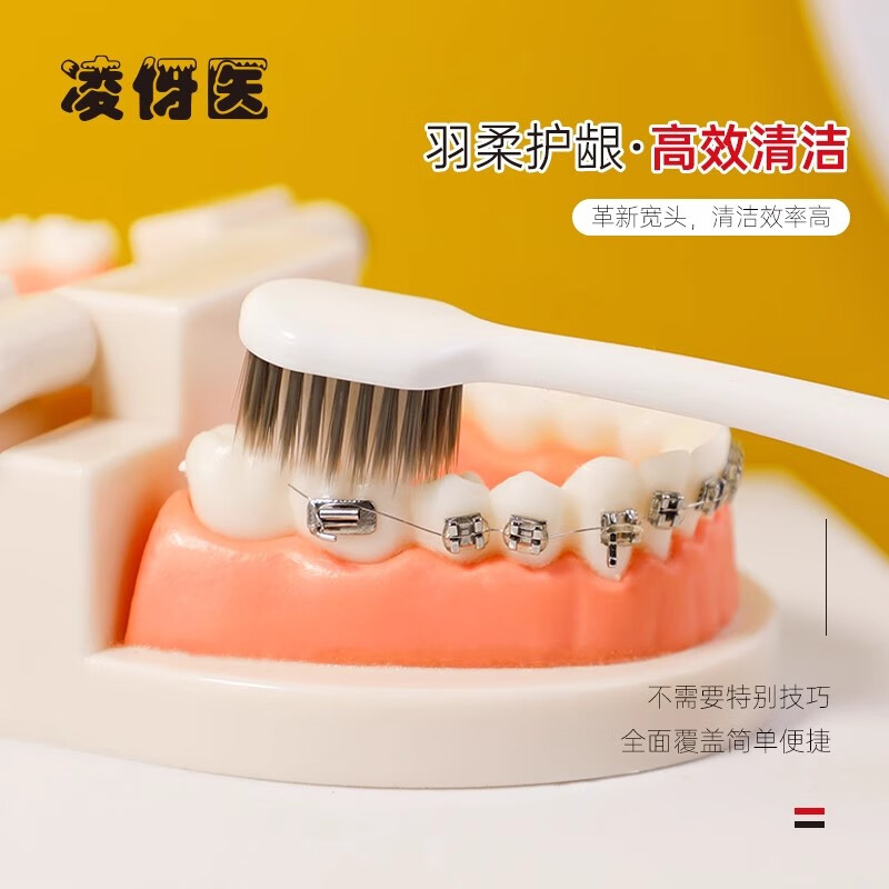 凌伢医牙科医用毛刷牙刷口腔清洗专用男女牙齿护理清洁神器家庭装 【医用牙刷+家庭版10支装+一类医疗器械】 超值5支家用装