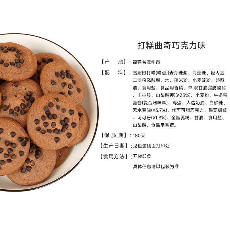 来伊份打糕曲奇380g早餐糕点休闲零食中式糕点网红下午茶糕点充饥