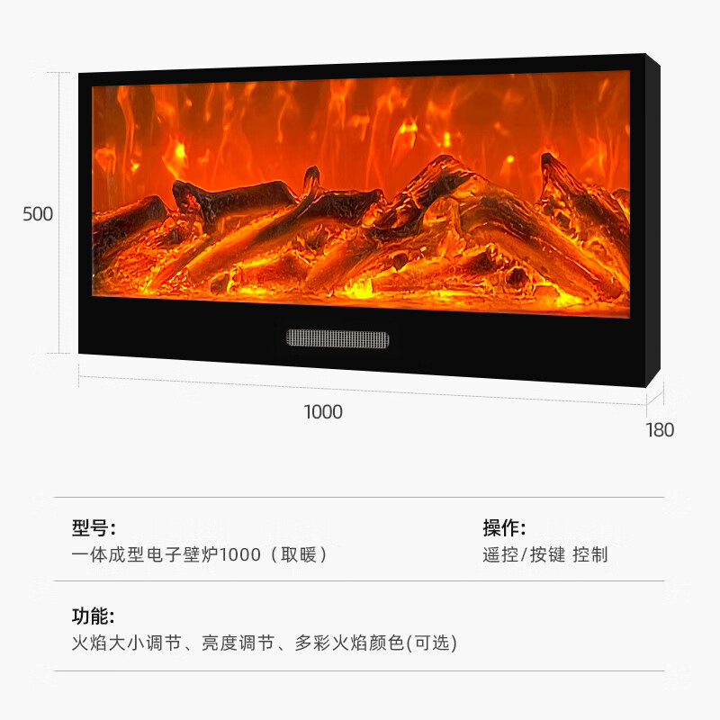 真漫高端電子壁爐家用仿真火焰裝飾電視柜背景墻嵌入式電壁爐取暖器 長1000*高400*厚180（取暖款）