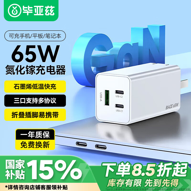������������65W�����س����USB/Type-C���ͷPD20W/ƻ��16/15/��Ϊ/С��/����/�ʼǱ�����/MacBookpro