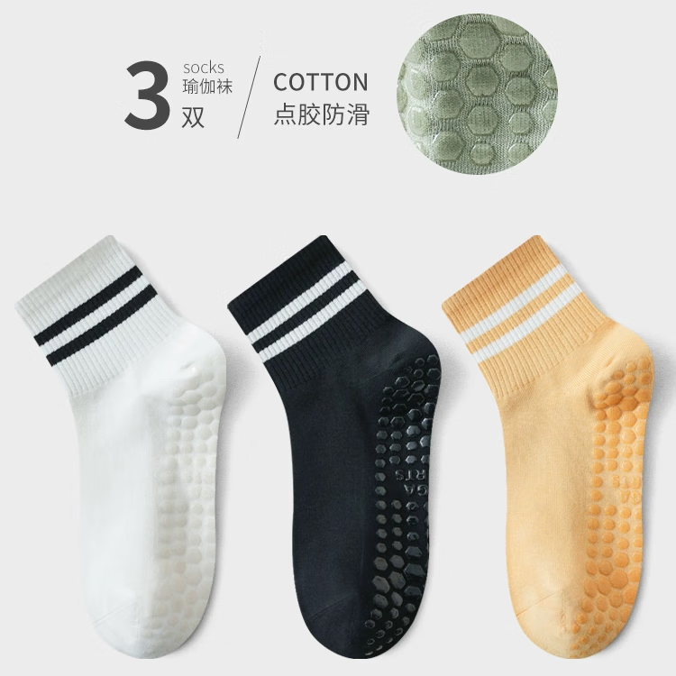 宝盖丁瑜伽袜子防滑专业女款无骨短筒夏季健身普拉提运动袜女士白色短袜 白色+黑色+黄色 均码