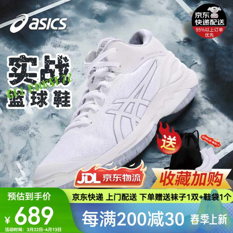 ��ɪʿ��ASICS������Ь��Ь������GELBURST 28���𻺳�ʵս��Ьרҵ�˶�Ь���� 1063A099-100��ɫ/���� 44