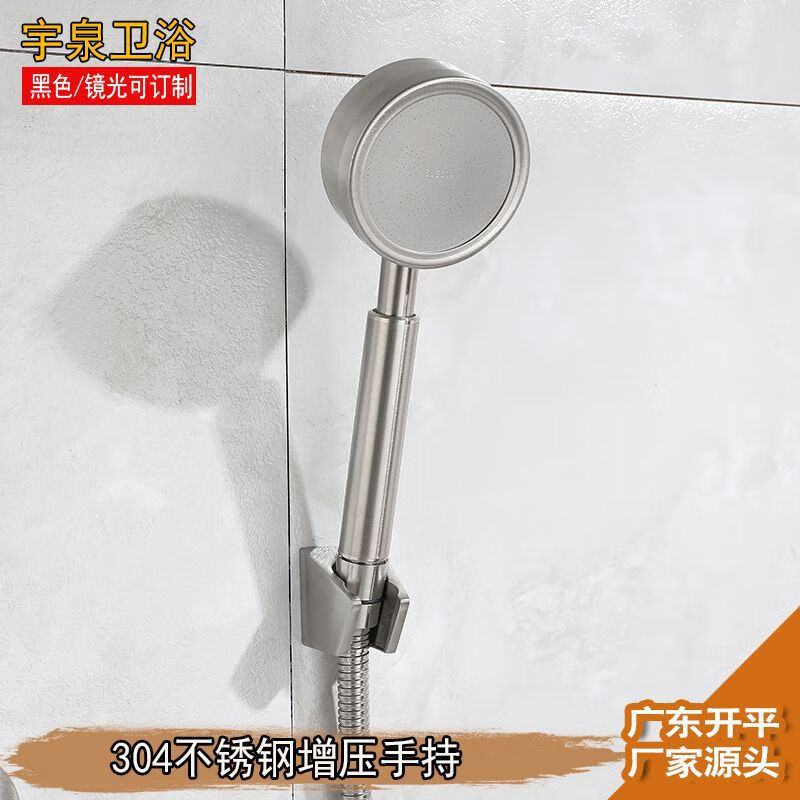 304不銹鋼花灑噴頭批發(fā)增壓手持花灑頭圓形雨淋洗澡淋浴花灑噴頭 增壓手持 手持