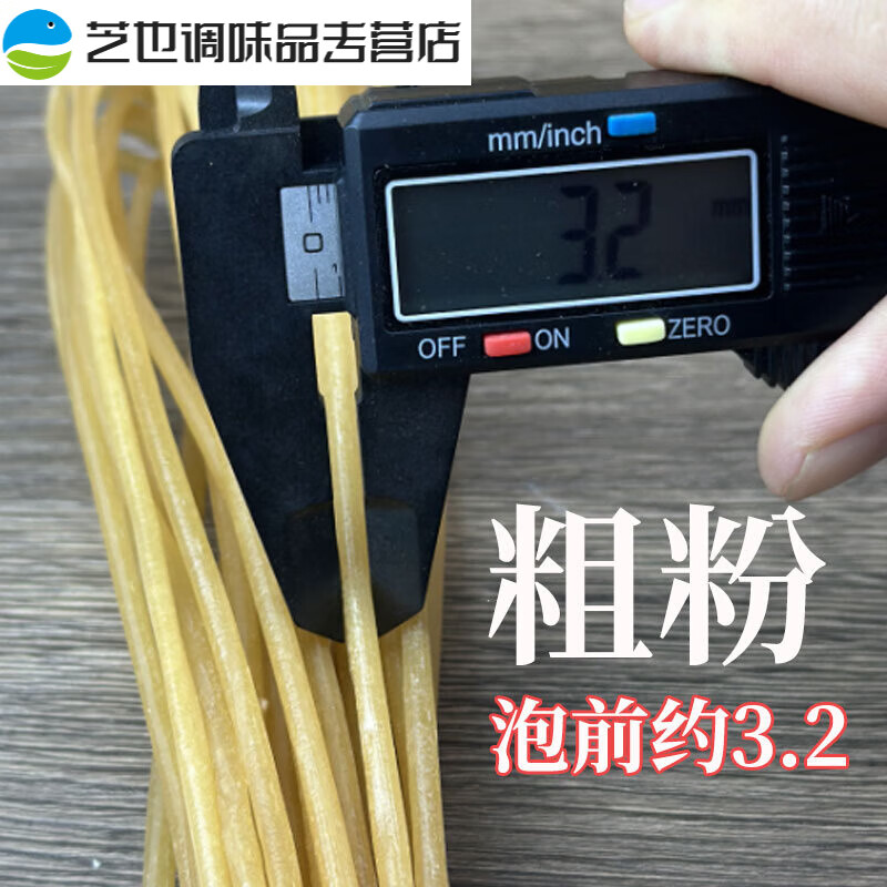 隽颜堂重庆酸辣粉干粉条商用红薯粉条手工粗粉专用摆摊火锅宽粉粉丝调料 3斤酸辣粉粗粉【泡前3.2】