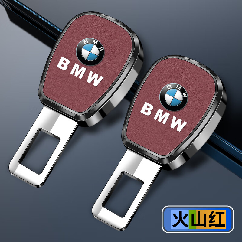 凯尚迪 宝马安全带卡头5系X3 X5装饰3系7系车用汽车安全带延长卡扣接头 宝马【火山红】两只装