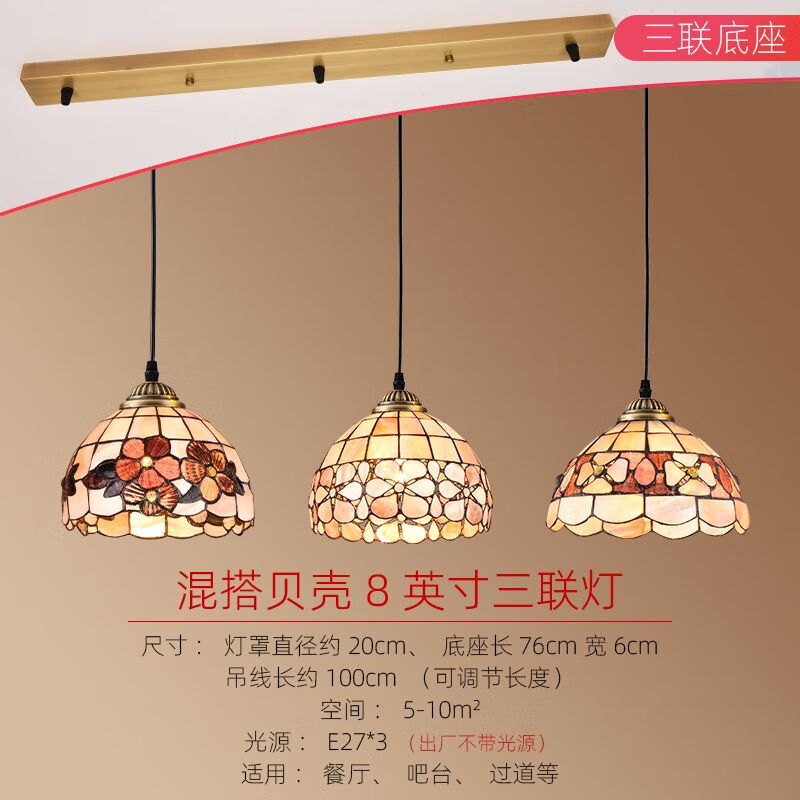 可馨燈飾（kexindengshi）全銅美式復古田園貝殼led餐廳吊燈ins北歐式地中海創(chuàng)意吧臺燈飾 混搭三聯(lián)燈富貴花 +茶花+珍珠花