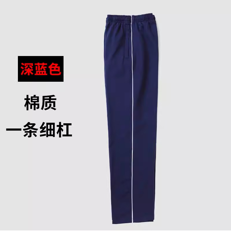 媛扣校服褲子藏青色初高中小學(xué)生二一道杠男女直筒純棉校褲運(yùn)動(dòng) 深藍(lán)色-細(xì)杠（春夏親膚棉） M 165碼