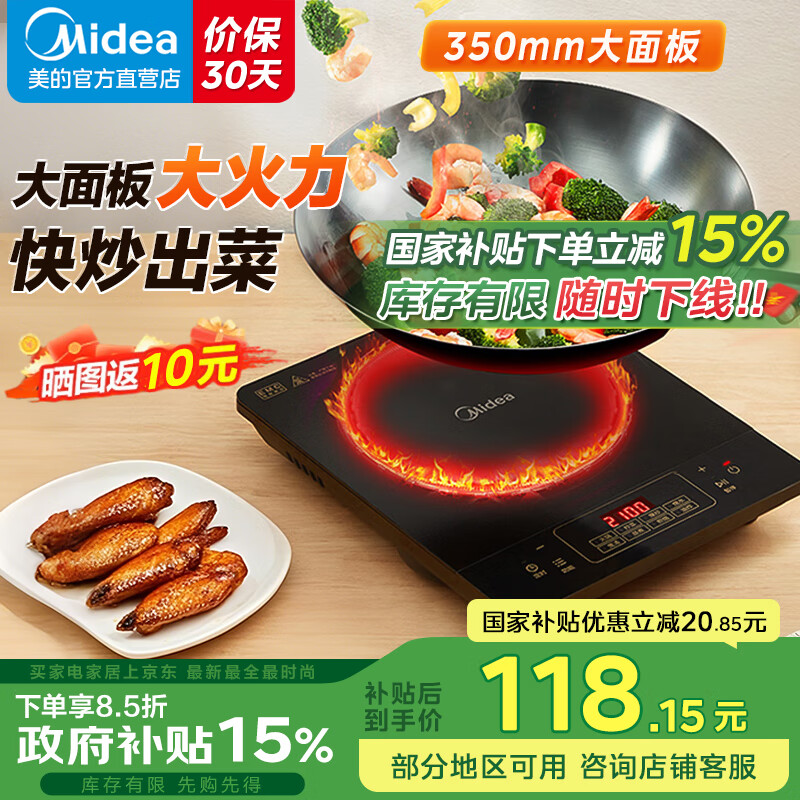 美的（Midea）電磁爐家用電陶爐 大功率家用電磁灶猛火爆炒耐用防水面板 八檔火力纖薄電池爐 行業(yè)爆款【升級大面板】RT21E0105