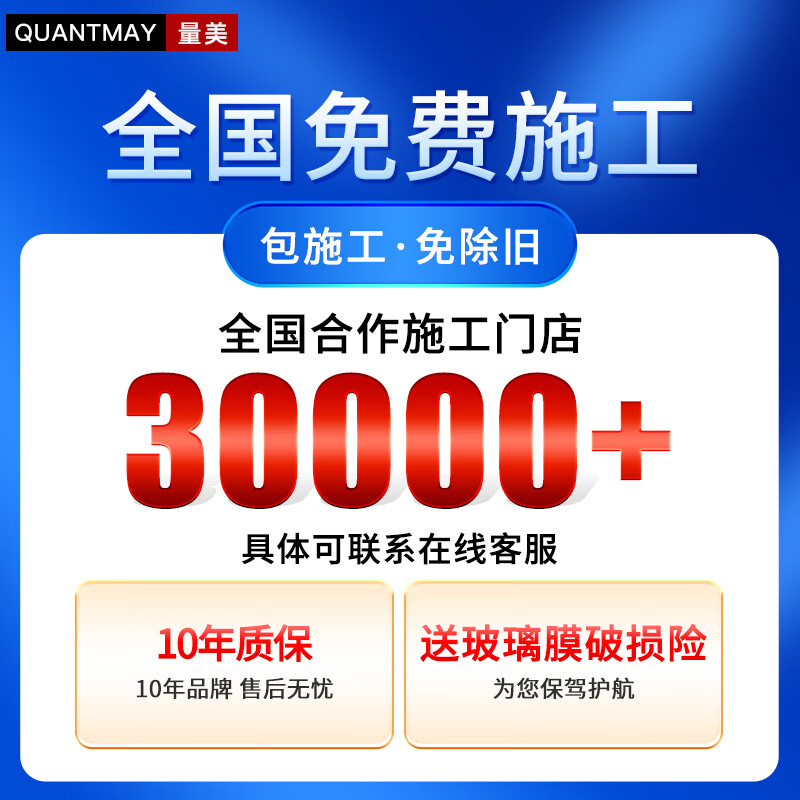 2026年汽车膜贴哪款好？这9款遮阳效果优异、耐磨耐用，让你的爱车焕然一新，快来看看吧-图片8
