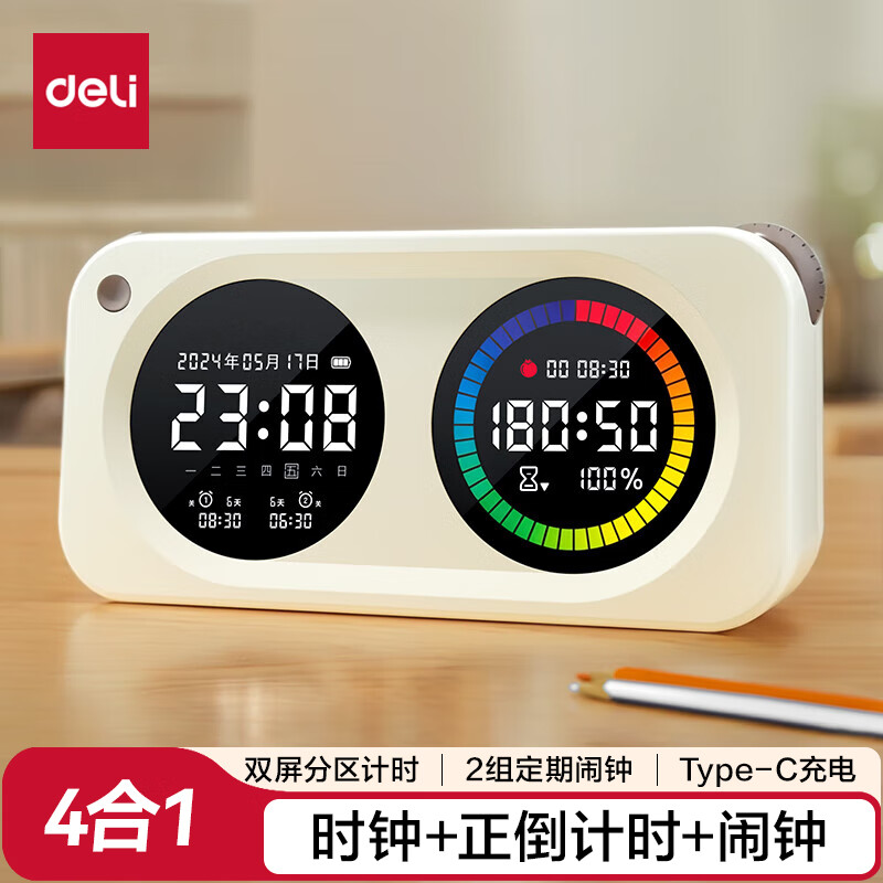 ������deli��ѧ��˫�����ӻ���ʱ������ʱ�������һ��ѭ��������ʱ�����������ɶ๦��ʱ�Ӷ�ʱ�����տ�ѧ����