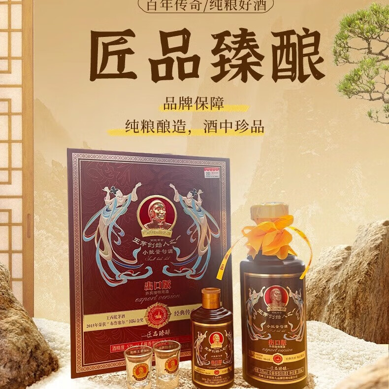 100年 传奇丙乾黄金酒 匠品臻酿 酱香型53度白酒500ml礼盒装 赠送100ml小酒 53度 500mL 4盒 整箱