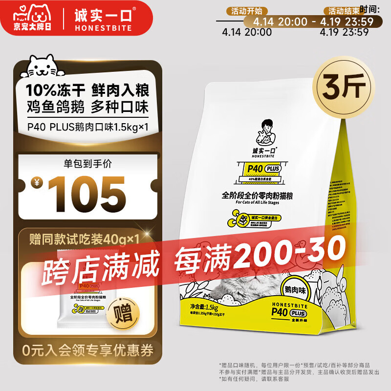 chengshiyikou/��ʵһ�� P40 1.5kg ȫ��ȫ��è�� Ԫ����� 1��