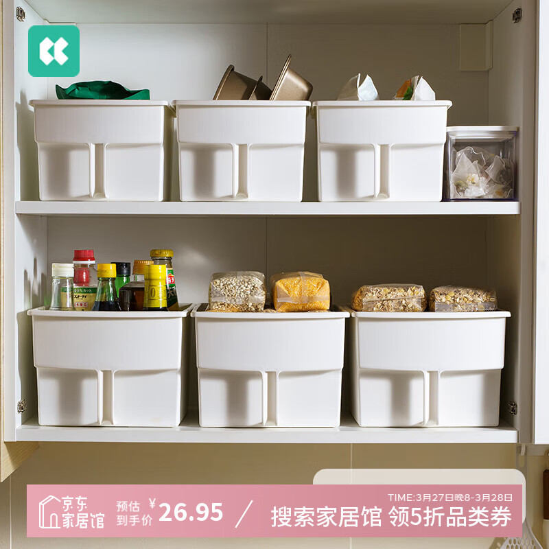几仓厨房高柜收纳神器顶柜抽拉杂物置物筐五谷杂粮整理筐分类盒带把手 厨柜高位收纳盒大号*2