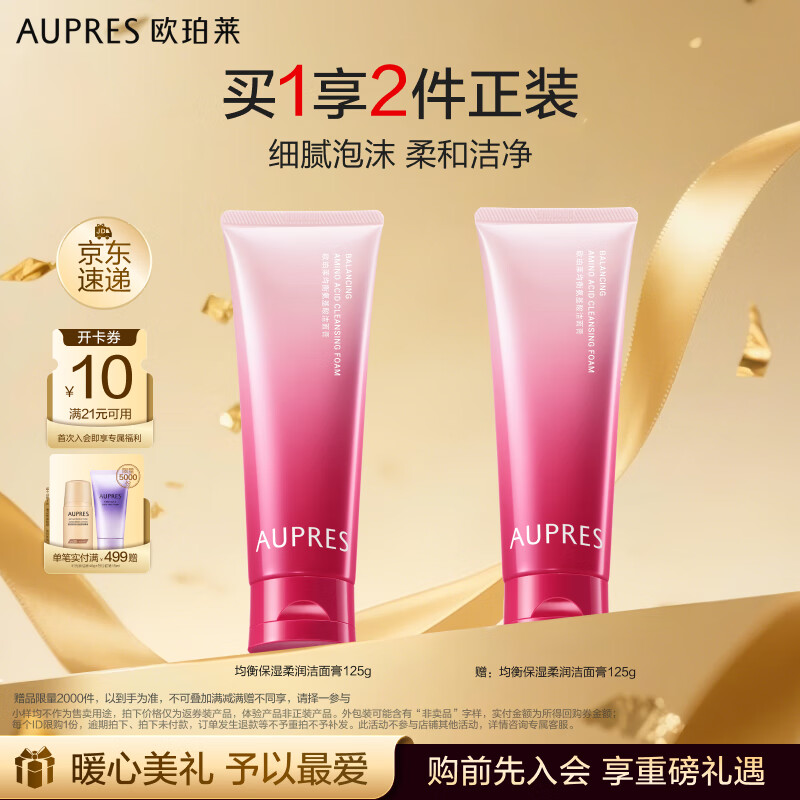 AUPRES/ŷ ⰱ  125g75Ԫ