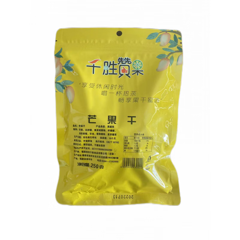 千胜赞果厚切芒果干500g酸甜零食独立包装果脯蜜饯黄桃干 芒果干250g  *1包