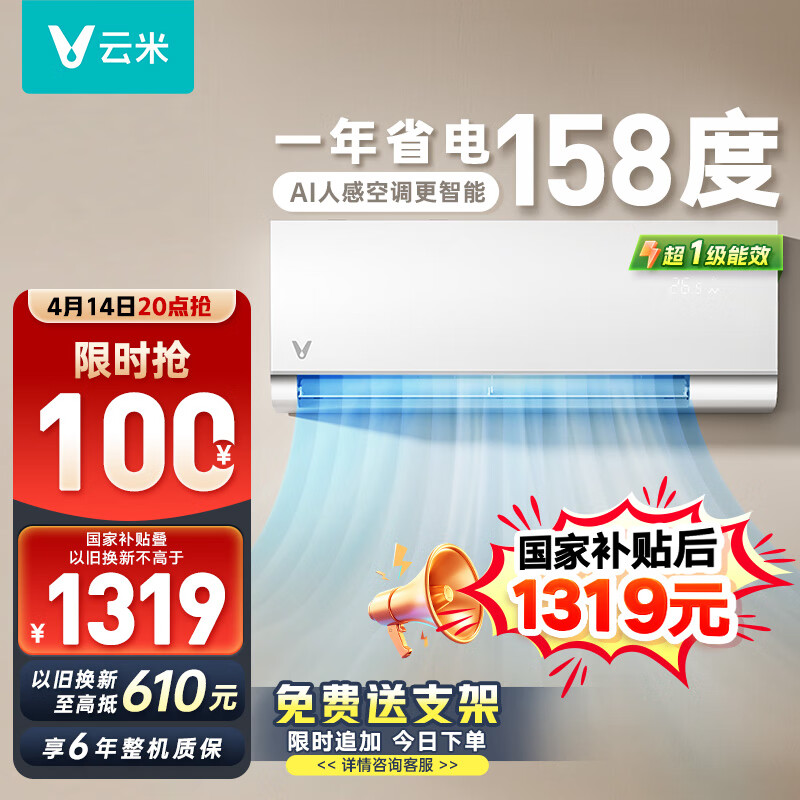 VIOMI/���� �յ� ��һ����Ч�һ� 1.5ƥ KFRd-35GW/Y3PQ7-A1 