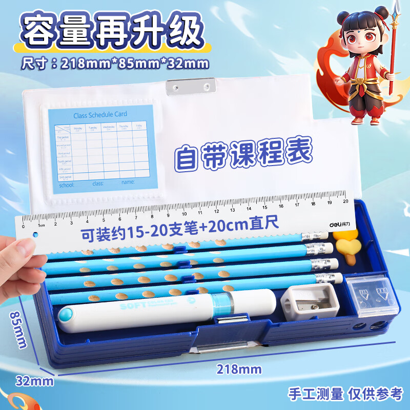 语季哪吒文具盒联名款高颜值开学季敖丙文具盒笔袋女孩男孩新款小众铅笔盒大容量铅笔袋小学生初中笔盒 【哪吒】多功能文具盒