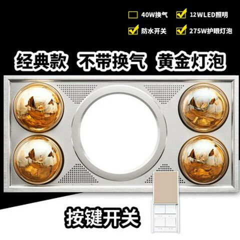 灯暖浴霸集成吊顶卫生间浴室排气扇照明一体30X60灯泡取暖暖风机 经典款-无换气高热金泡-琴键开