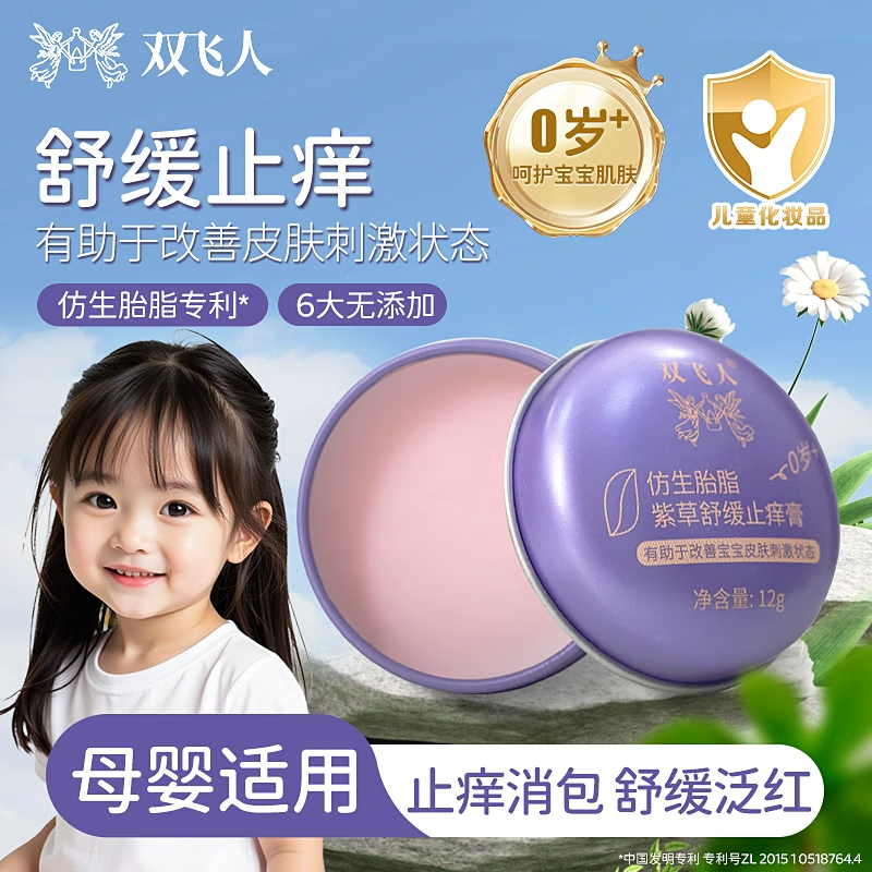 ˫�����ϲݸ�12gֹ���滺�������ó涣ҧ����Ӥ��ͯ����