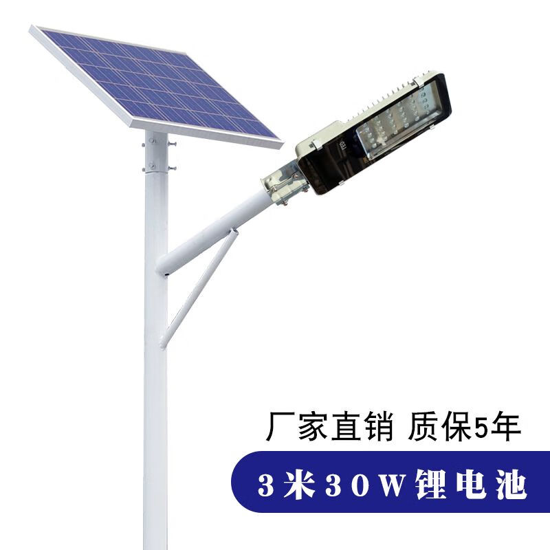 億路通明太陽(yáng)能路燈新農村戶(hù)外燈6米一體化led超亮大功率挑臂高桿燈路燈桿 太陽(yáng)能路燈含桿整套3米30w