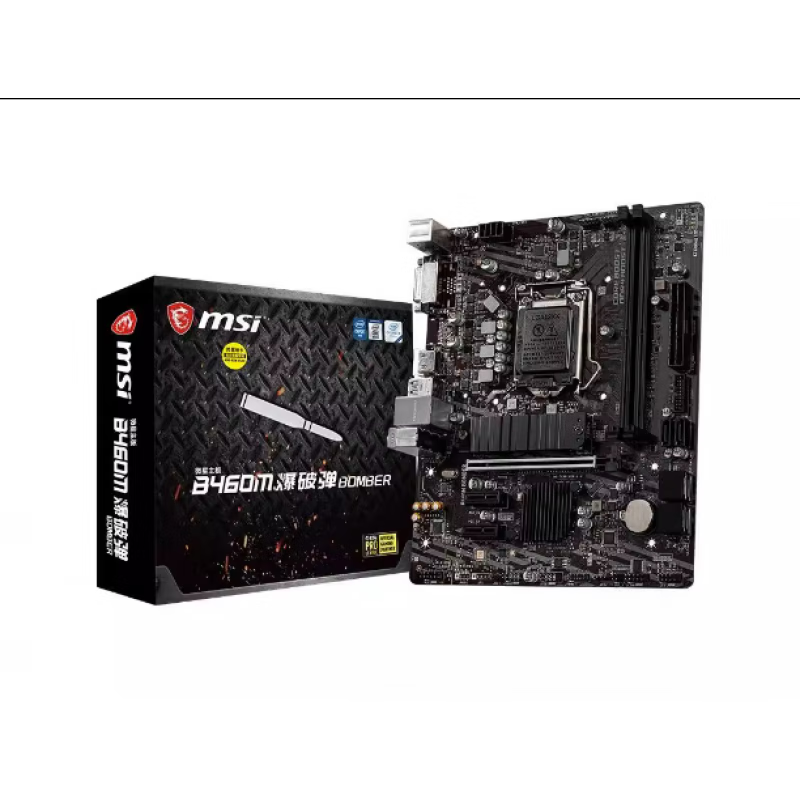 微星（MSI）盒装MSI/微星 B460M BOMBER 台式电脑爆破弹主板支持10代