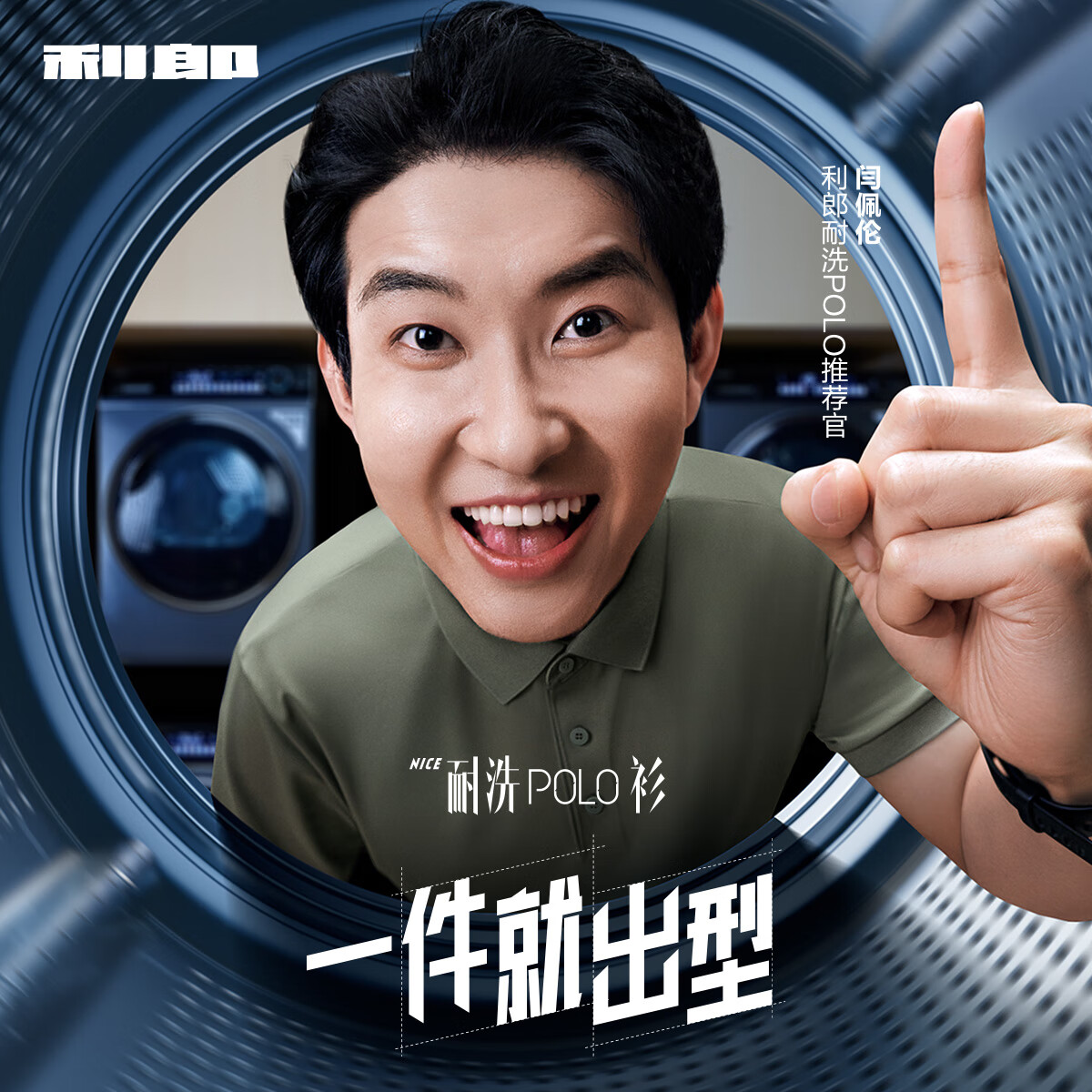 利郎【商场同款】耐洗polo衫男短袖夏季吸湿透气商务男士珠地布新款 灰绿（25XTX6001Y） M 165/84A