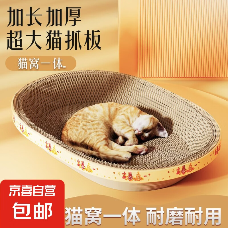 ��������ݡ�èץ��ĥצԲ����Բ������ֽץ������ץĥ��˯һ�� һҹ������Բ63cm ��è��ر�è����