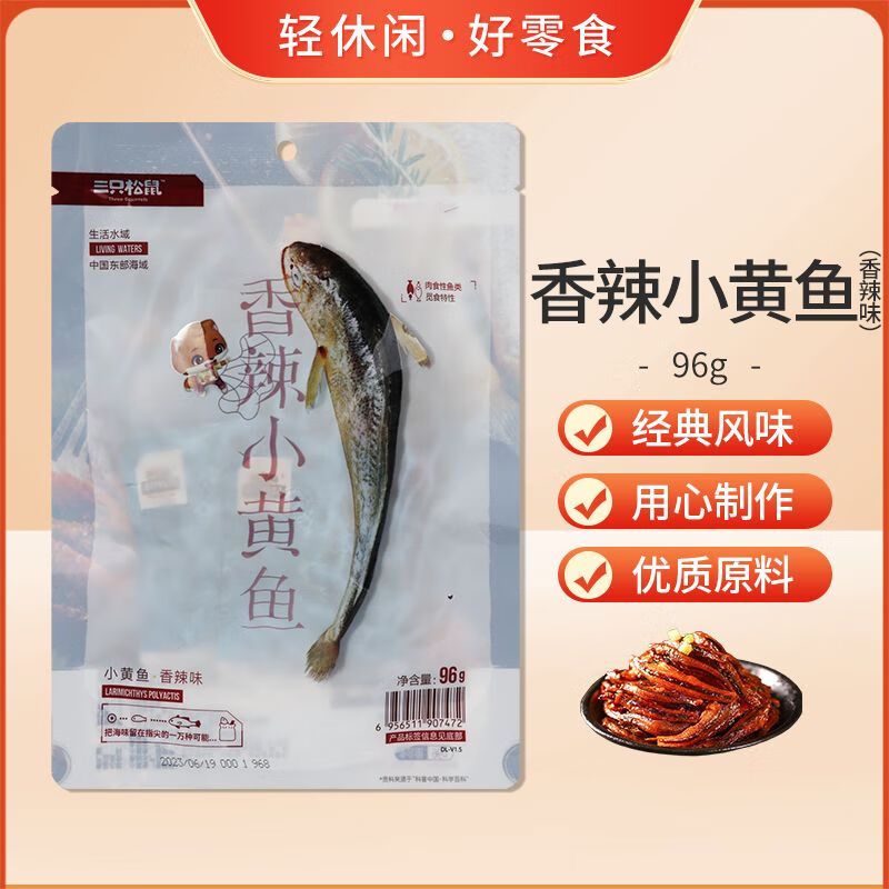 三只松鼠香辣小黄鱼96g袋口袋海鲜便携独立包装休闲海味零食 三只松鼠香酥小黄鱼96g*1袋