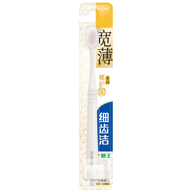 獅王（Lion）細(xì)齒潔寬薄椰護(hù)齦軟毛寬頭國產(chǎn)成人牙刷1支緩解敏感呵護(hù)牙齦